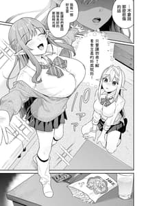 Page 15: 014.jpg | Nikushokukei Vegan Gal Elf wa Otouto Chinpo ni Muchuu | View Page!