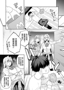 Page 16: 015.jpg | Nikushokukei Vegan Gal Elf wa Otouto Chinpo ni Muchuu | View Page!