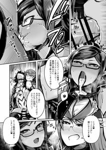 Page 7: 006.jpg | Nikutaiteki Kyoutaku -Ou no Seishori Dorei ni Ochiru Megane Bijo-tachi- | View Page!