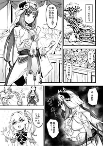 Page 4: 003.jpg | Nilou no Sainan | View Page!