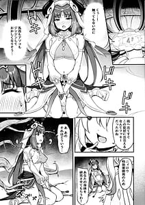 Page 6: 005.jpg | Nilou no Sainan | View Page!