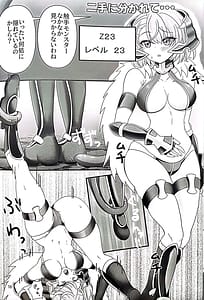 Page 9: 008.jpg | Nimi-chan VS Shokushu Monster Haiboku Hon | View Page!