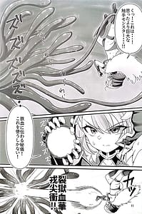 Page 10: 009.jpg | Nimi-chan VS Shokushu Monster Haiboku Hon | View Page!