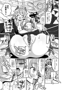 Page 8: 007.jpg | Ningen-domo Wa Tenohirano Ue!! | View Page!