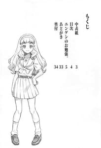 Page 3: 002.jpg | Ningen Obenkyou | View Page!