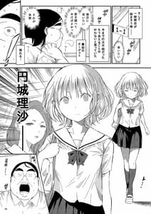 Page 9: 008.jpg | Ningen Sousa Appli Hypnosis -Dai Yonshou- | View Page!