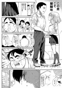 Page 12: 011.jpg | Ningen Sousa Appli Hypnosis -Dai Yonshou- | View Page!