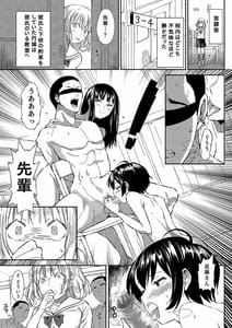 Page 13: 012.jpg | Ningen Sousa Appli Hypnosis -Dai Yonshou- | View Page!