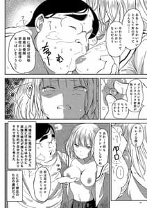 Page 16: 015.jpg | Ningen Sousa Appli Hypnosis -Dai Yonshou- | View Page!