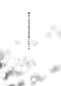 Page 3: 002.jpg | Ningen ni natta Boku to Kimi to no 4-nenkan | View Page!