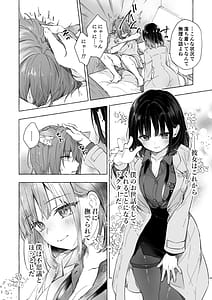 Page 7: 006.jpg | Ningen ni natta Boku to Kimi to no 4-nenkan | View Page!