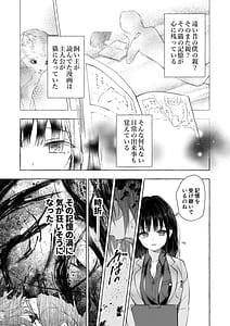 Page 10: 009.jpg | Ningen ni natta Boku to Kimi to no 4-nenkan | View Page!