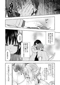 Page 11: 010.jpg | Ningen ni natta Boku to Kimi to no 4-nenkan | View Page!