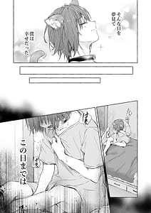 Page 14: 013.jpg | Ningen ni natta Boku to Kimi to no 4-nenkan | View Page!
