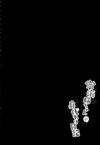 Page 3: 002.jpg | Ninghai Nee-chan no Migawari Nikki | View Page!