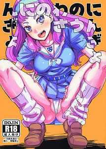 Read Ningyo no Uwasa no Ningyo