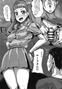 Page 5: 004.jpg | Ningyo no Uwasa no Ningyo | View Page!