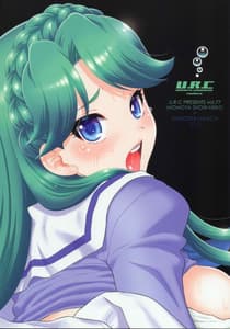 Page 2: 001.jpg | Ningyohime to mo Yaritai! | View Page!