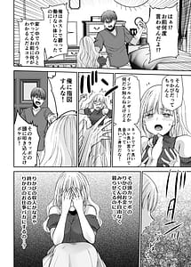 Page 6: 005.jpg | Ningyou Size no Himo Kareshi ni wa Jiyuu ga Nai | View Page!