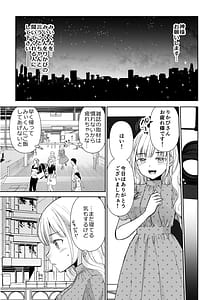 Page 7: 006.jpg | Ningyou Size no Himo Kareshi ni wa Jiyuu ga Nai | View Page!