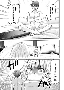 Page 9: 008.jpg | Ningyou Size no Himo Kareshi ni wa Jiyuu ga Nai | View Page!