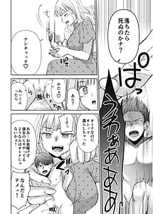 Page 12: 011.jpg | Ningyou Size no Himo Kareshi ni wa Jiyuu ga Nai | View Page!