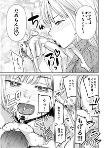 Page 13: 012.jpg | Ningyou Size no Himo Kareshi ni wa Jiyuu ga Nai | View Page!