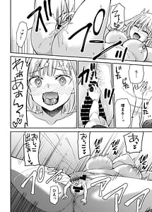 Page 16: 015.jpg | Ningyou Size no Himo Kareshi ni wa Jiyuu ga Nai | View Page!