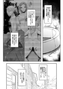 Page 2: 001.jpg | Ningyouka no Kubiwa -Onna Senshi Hen- | View Page!