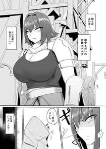 Page 3: 002.jpg | Ningyouka no Kubiwa -Onna Senshi Hen- | View Page!