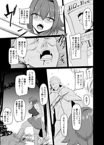 Page 4: 003.jpg | Ningyouka no Kubiwa -Onna Senshi Hen- | View Page!