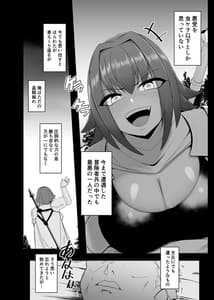 Page 5: 004.jpg | Ningyouka no Kubiwa -Onna Senshi Hen- | View Page!