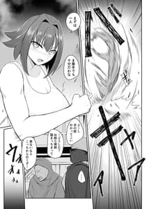 Page 9: 008.jpg | Ningyouka no Kubiwa -Onna Senshi Hen- | View Page!