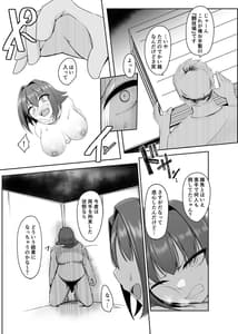 Page 16: 015.jpg | Ningyouka no Kubiwa -Onna Senshi Hen- | View Page!