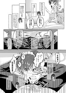 Page 7: 006.jpg | Ninja Take Care | View Page!