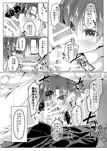 Page 9: 008.jpg | Ninja Take Care | View Page!