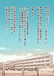 Page 3: 002.jpg | Ninkan Gakkou 1 2 | View Page!