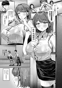 Page 2: 001.jpg | Ninkatsu Jisshuu Hisshuuka Ore dake Itsudemo Nama Hame OK no Downer-kei Sensei ga Pair na Ken | View Page!