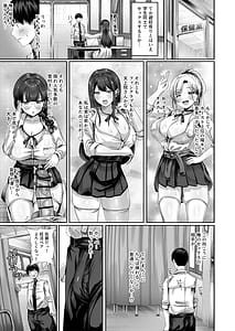 Page 4: 003.jpg | Ninkatsu Jisshuu Hisshuuka Ore dake Itsudemo Nama Hame OK no Downer-kei Sensei ga Pair na Ken | View Page!