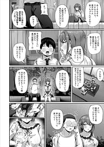 Page 7: 006.jpg | Ninkatsu Jisshuu Hisshuuka Ore dake Itsudemo Nama Hame OK no Downer-kei Sensei ga Pair na Ken | View Page!