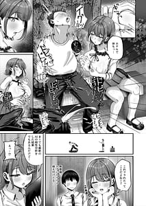Page 8: 007.jpg | Ninkatsu Jisshuu Hisshuuka Ore dake Itsudemo Nama Hame OK no Downer-kei Sensei ga Pair na Ken | View Page!
