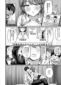 Page 9: 008.jpg | Ninkatsu Jisshuu Hisshuuka Ore dake Itsudemo Nama Hame OK no Downer-kei Sensei ga Pair na Ken | View Page!