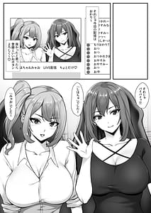 Page 2: 001.jpg | Ninki Gyaru Haishinsha ga Mote nai Otaku no Heya ni Kuru Riy | View Page!