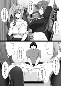 Page 3: 002.jpg | Ninki Gyaru Haishinsha ga Mote nai Otaku no Heya ni Kuru Riy | View Page!