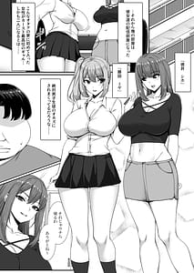 Page 6: 005.jpg | Ninki Gyaru Haishinsha ga Mote nai Otaku no Heya ni Kuru Riy | View Page!