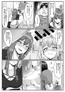 Page 12: 011.jpg | Ninki Gyaru Haishinsha ga Mote nai Otaku no Heya ni Kuru Riy | View Page!