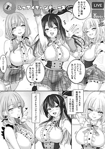 Page 5: 004.jpg | Ninki Haishinsha o Management 1 Erosugi na Haishinsha-tachi ni Yuuwaku Sarete Nakadashi | View Page!