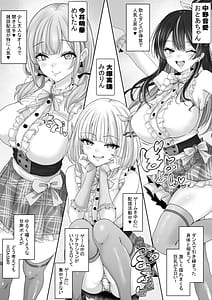 Page 6: 005.jpg | Ninki Haishinsha o Management 1 Erosugi na Haishinsha-tachi ni Yuuwaku Sarete Nakadashi | View Page!
