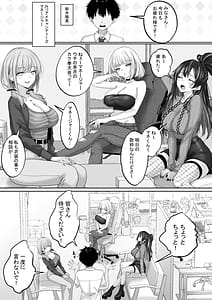 Page 7: 006.jpg | Ninki Haishinsha o Management 1 Erosugi na Haishinsha-tachi ni Yuuwaku Sarete Nakadashi | View Page!