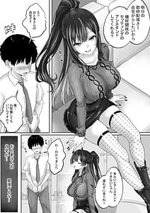 Page 9: 008.jpg | Ninki Haishinsha o Management 1 Erosugi na Haishinsha-tachi ni Yuuwaku Sarete Nakadashi | View Page!